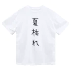 make_leftの夏枯れ ドライTシャツ