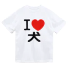 I LOVE SHOPのI LOVE 犬 ドライTシャツ