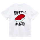 トウシロー🔰のお寿司タイム ドライTシャツ