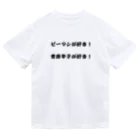 erumaのピーマンが好き！ Dry T-Shirt