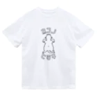 麦芽のネコノヒラキ Dry T-Shirt