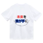 goristoの未来を我が手に Dry T-Shirt