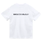 特撮タイムズShopのお前らどこにいるんだよ！ Dry T-Shirt