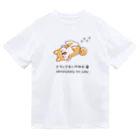 Sky00のしば犬拒否くん ドライTシャツ