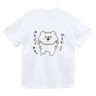 saimari＠LINEスタンプ販売中のやるったらやるぅ〜 Dry T-Shirt