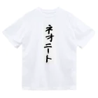 豊風本舗のネオニート Dry T-Shirt