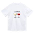 まみっぺとろくチキのワイン(たしなむ程度です。) Dry T-Shirt
