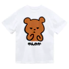 ぷんすこ(♂)のFighting Bear ドライTシャツ