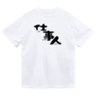 仕事用Ｔシャツ専門店｜シゴティーの仕事人（しごんちゅ）A｜ライトカラー Dry T-Shirt