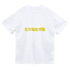 EXCEED_ZAKKAのとりあえず生 Dry T-Shirt