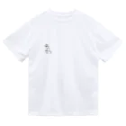 Porin-isoの　かえで　 Dry T-Shirt