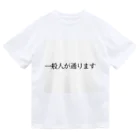 MEGURIの自己紹介 ドライTシャツ