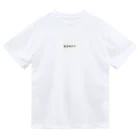 miebiのお店の「鋭意制作中」の一部 Dry T-Shirt