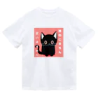 黒ねこまろんの雑貨屋さんの黒ねこまろんのイラストグッズ Dry T-Shirt