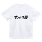 KATAKANAの「すべり屋」（黒） Dry T-Shirt