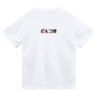 ぐれい公式オンラインショップのどんつきシャツ Dry T-Shirt