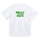 もりもりの道民の総意Tシャツ ドライTシャツ