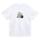 ダックス屋さんのミニチュアダックスフン「ト」 Dry T-Shirt