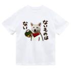 白い犬の白柴犬　ないものはない Dry T-Shirt