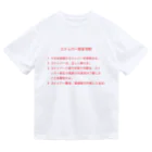 Y.T.S.D.F.Design　自衛隊関連デザインのストッパー安全守則 Dry T-Shirt