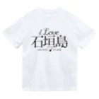 地名・観光地おしゃれグッズ製作所のiLOVE石垣島（タイポグラフィBLACK） ドライTシャツ