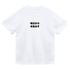 KSK_2の明日から本気出す Dry T-Shirt