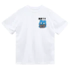 siota_siotaのくまのくまさん：限界です Dry T-Shirt