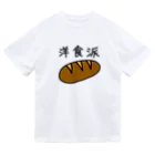 kazukiboxの洋食派 ドライTシャツ