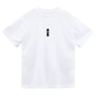 hirasan3のモダンでシンプルなランナーのシルエット Dry T-Shirt