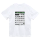 Achiとハトとみんなの店の電卓 Calculator ドライTシャツ