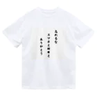 rashoovaの川柳でグッズを作ってみました！ Dry T-Shirt