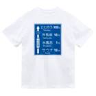 【予告】第２弾！#SUZURIのTシャツセール開催！！！★kg_shopのサウナ -道路標識- typeA ドライTシャツ