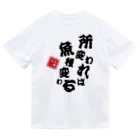 本職釣人工房の所変われば魚種変わる Dry T-Shirt