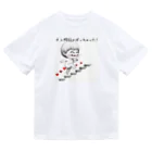 maeken work shopipの大人の階段 ドライTシャツ