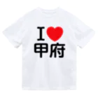 4A-Studio（よんえーすたじお）のI LOVE 甲府（日本語） ドライTシャツ