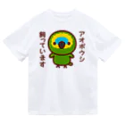 いんこ屋堂のアオボウシ飼っています Dry T-Shirt