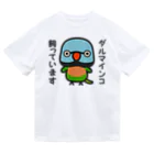 いんこ屋堂のダルマインコ飼っています（オス） ドライTシャツ