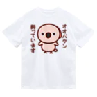 いんこ屋堂のオオバタン飼っています ドライTシャツ