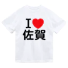 4A-Studio（よんえーすたじお）のI LOVE 佐賀（日本語） ドライTシャツ