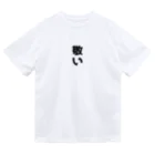 jiro_jiroの敬い Dry T-Shirt