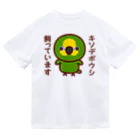 いんこ屋堂のキソデボウシ飼っています Dry T-Shirt