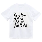 しょーもないデザイン屋のラットプルダウン ドライTシャツ