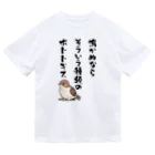 alonerbgの鳴かぬならそういう種類のホトトギス ドライTシャツ