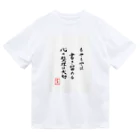 うさぎの店（星野希望）の『もやもやは書き留める心の整理は大切』 ドライTシャツ