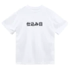 うまい！の仕込み日 Dry T-Shirt