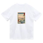 浮世絵屋の広重「冨二三十六景③　東都数奇屋河岸」歌川広重の浮世絵 ドライTシャツ