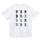 イラスト MONYAAT の車で遊ぼう 5 Dry T-Shirt