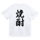 着る文字屋の焼酎 Dry T-Shirt