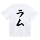 着る文字屋のラム Dry T-Shirt