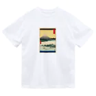 浮世絵屋の広重「冨二三十六景㉔　駿河三保之松原」歌川広重の浮世絵 Dry T-Shirt